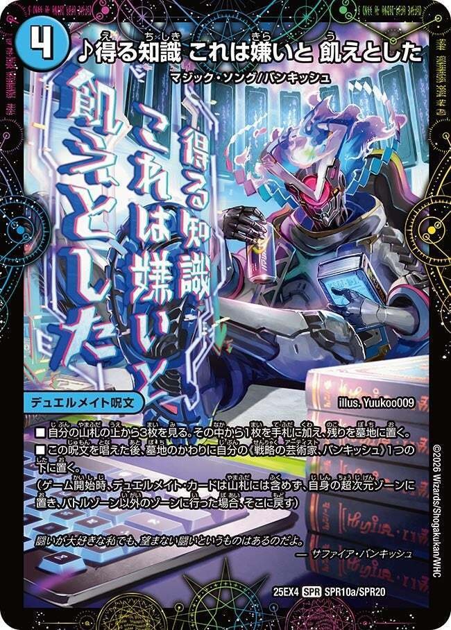 デュエマ】デュエリストは、目的を備えた手段である【カード考察