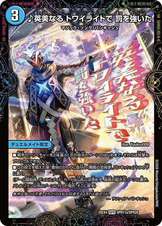 デュエマ】デュエリストは、目的を備えた手段である【カード考察