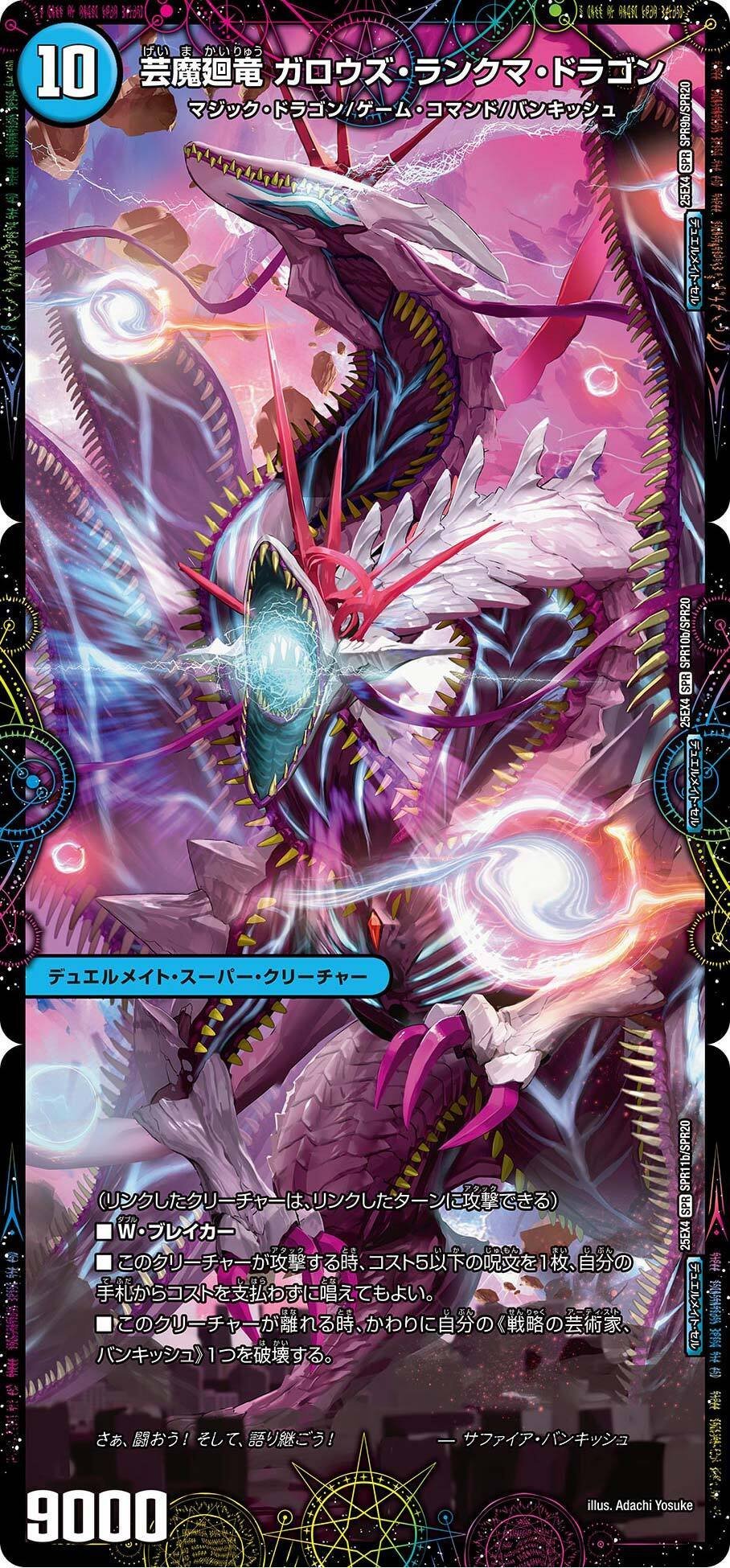 デュエマ】デュエリストは、目的を備えた手段である【カード考察