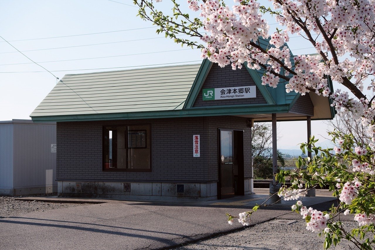 只見線のあるまちにて#この駅がすき：会津本郷駅｜はがきよし