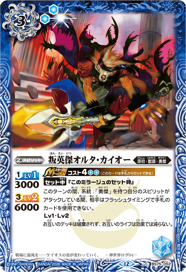 2月号】聞こえますか？ 混沌を極めている末期BSPに伝える｜ako太郎