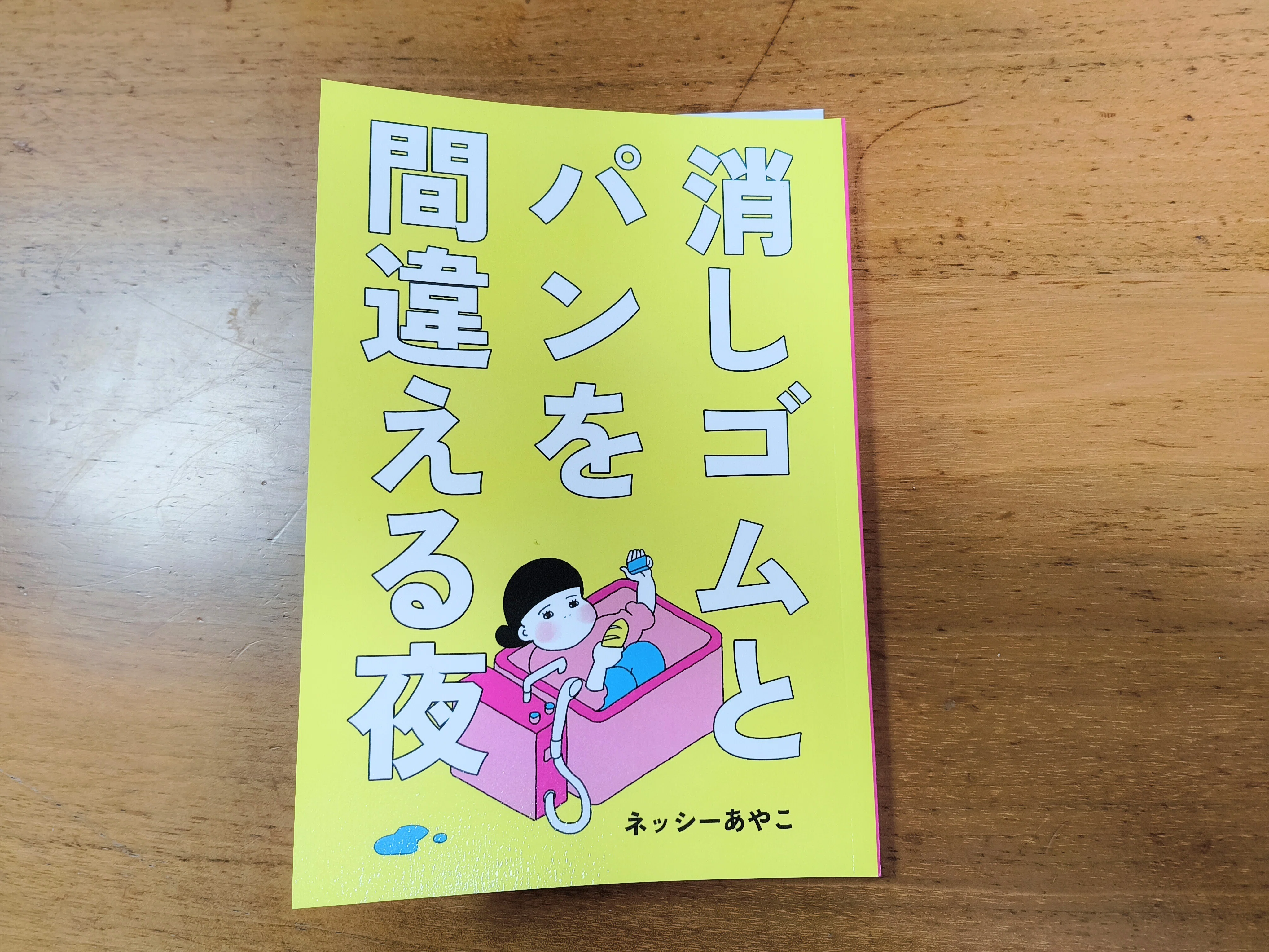 レポート【大阪】まちのZINEフェス&INDIE MARKET in 大東アクロス