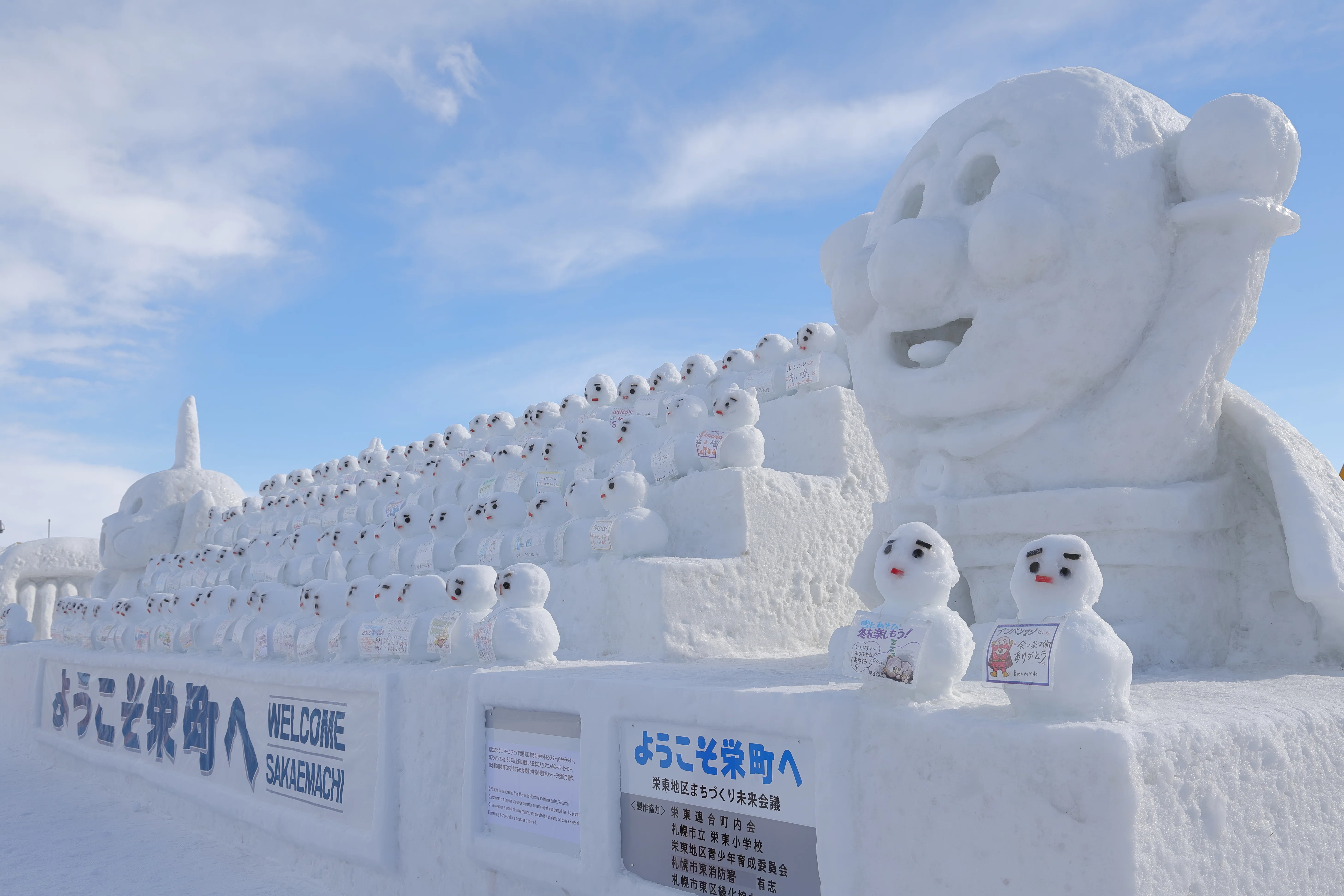 さっぽろ雪まつり2026 in つどーむ｜盤上の狼