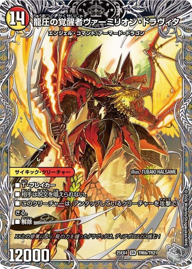 m*o様 デュエルマスターズ まとめ パンドラウォーズ SR ラスト・GOLDE エピソード4 パンドラ・ウォーズ 注目カード SR編｜本家