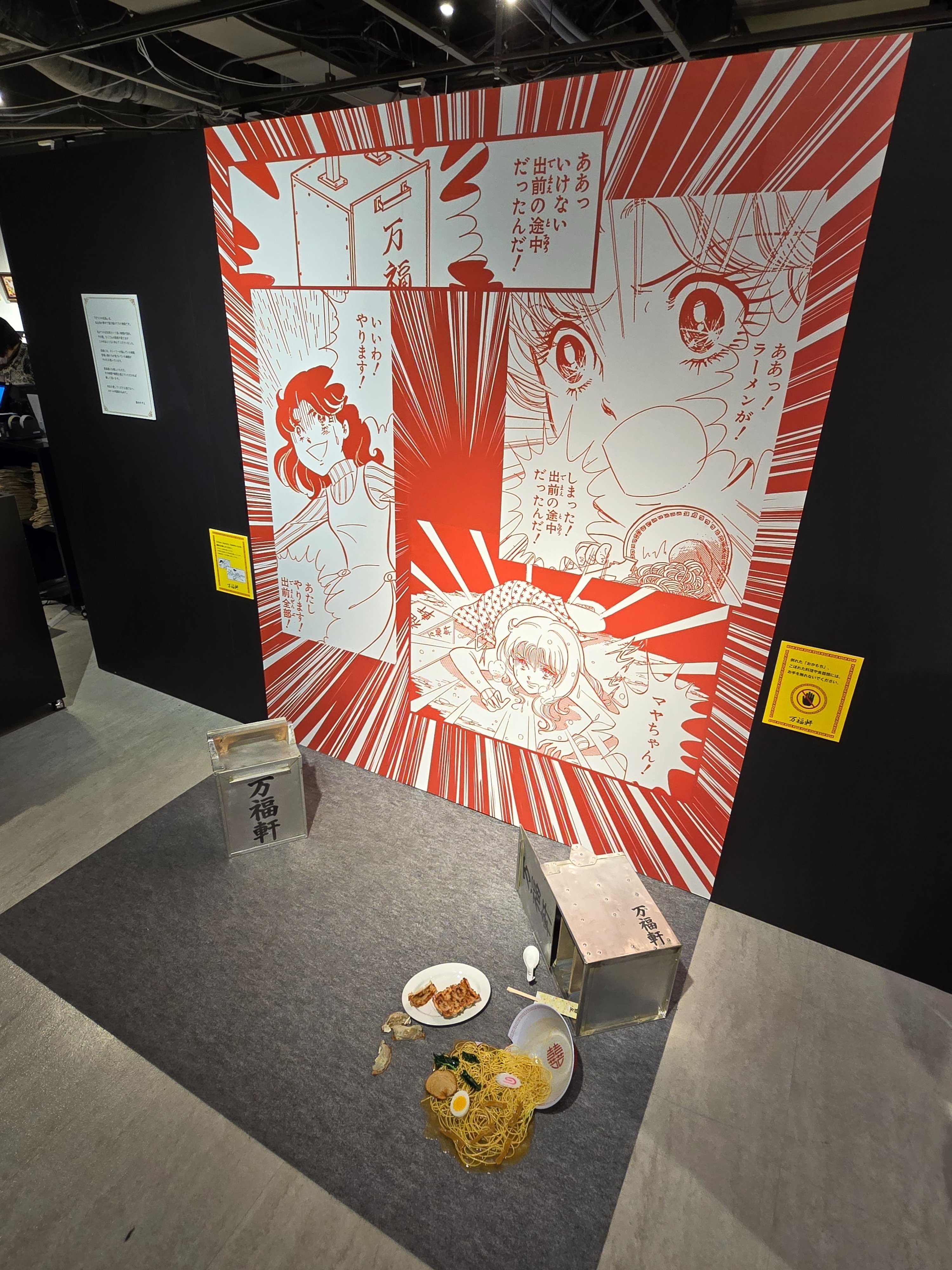 2026年2月7日 有楽町マルイ ガラスの仮面50周年展が想像以上に凄かっ