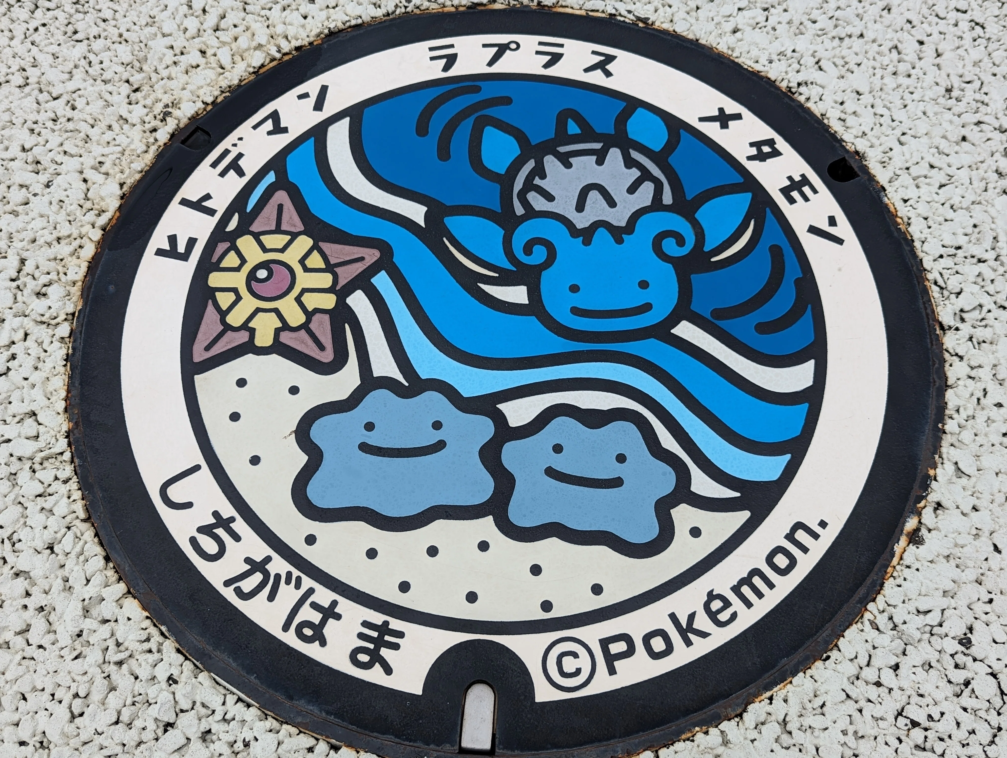 宮城はどこに行ってもラプラスがいる！？ ポケふた巡り ［後編］｜ゴン