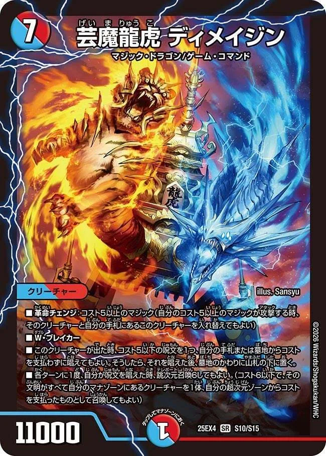 エピソード4 パンドラ・ウォーズ 注目カード SR編｜本家