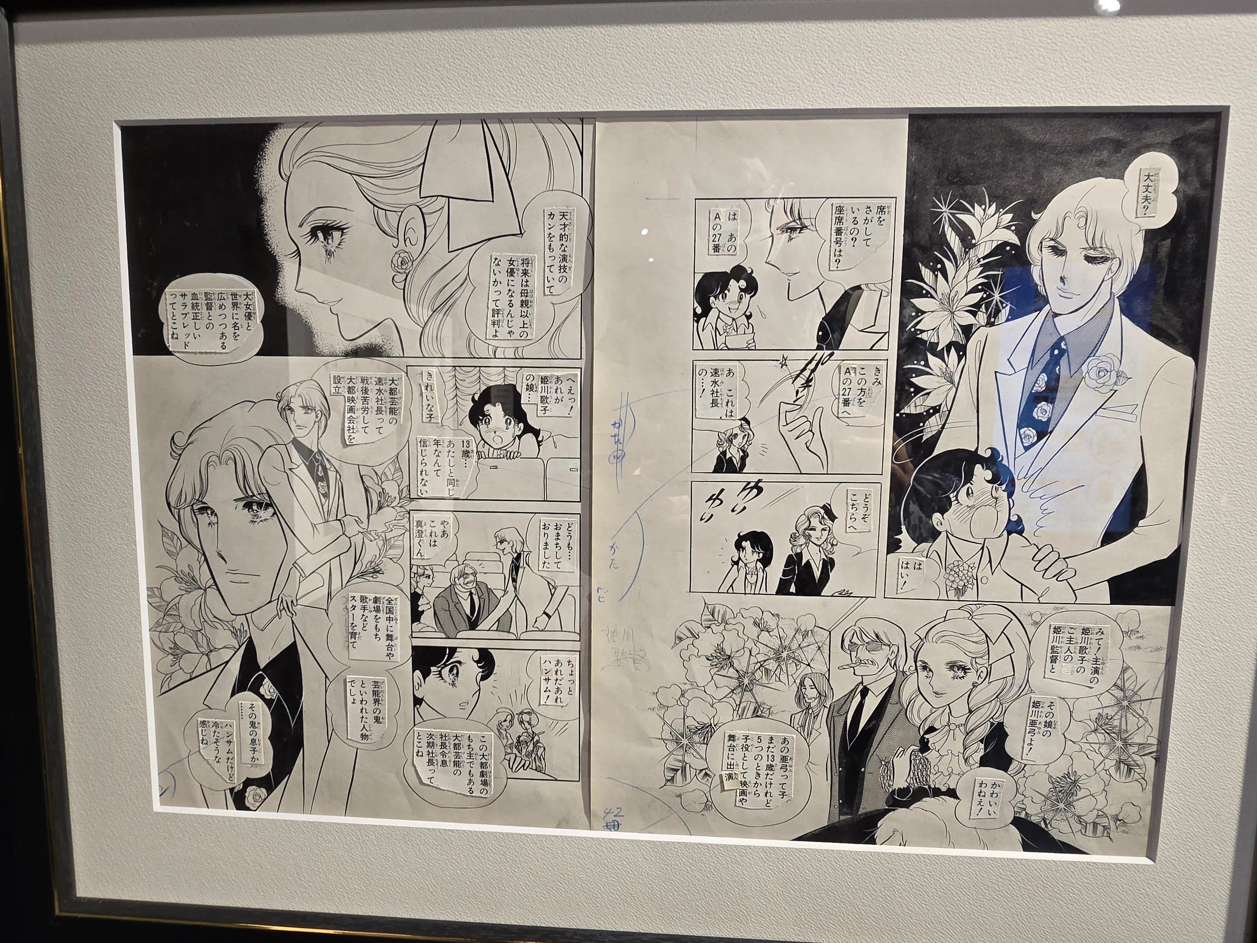 2026年2月7日 有楽町マルイ ガラスの仮面50周年展が想像以上に凄かっ
