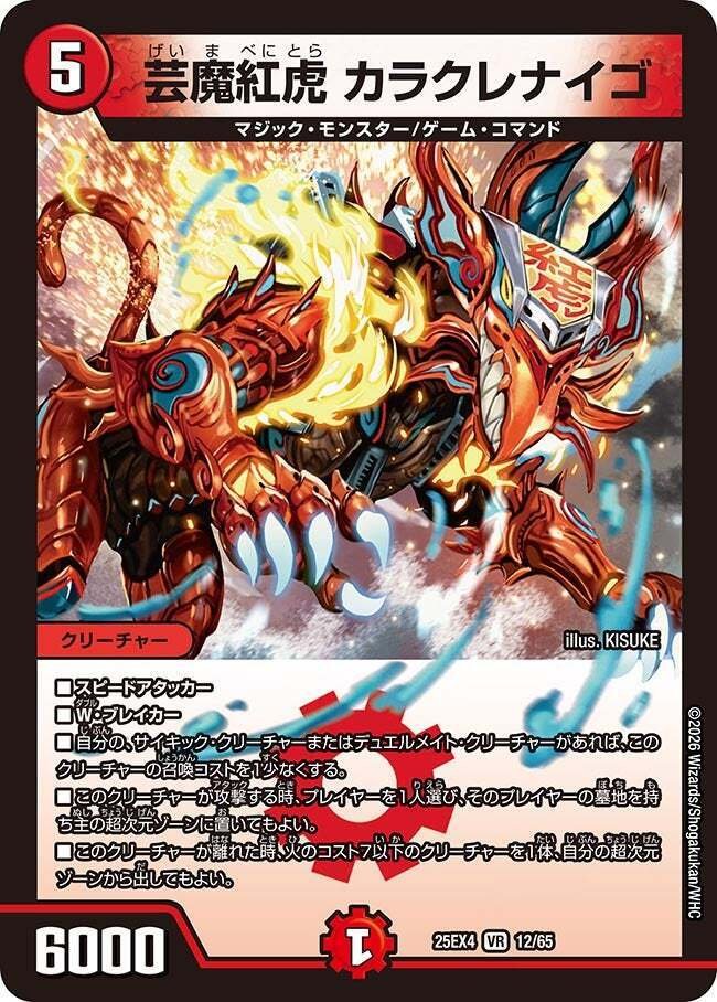 エピソード4 パンドラ・ウォーズ 注目カード SR編｜本家