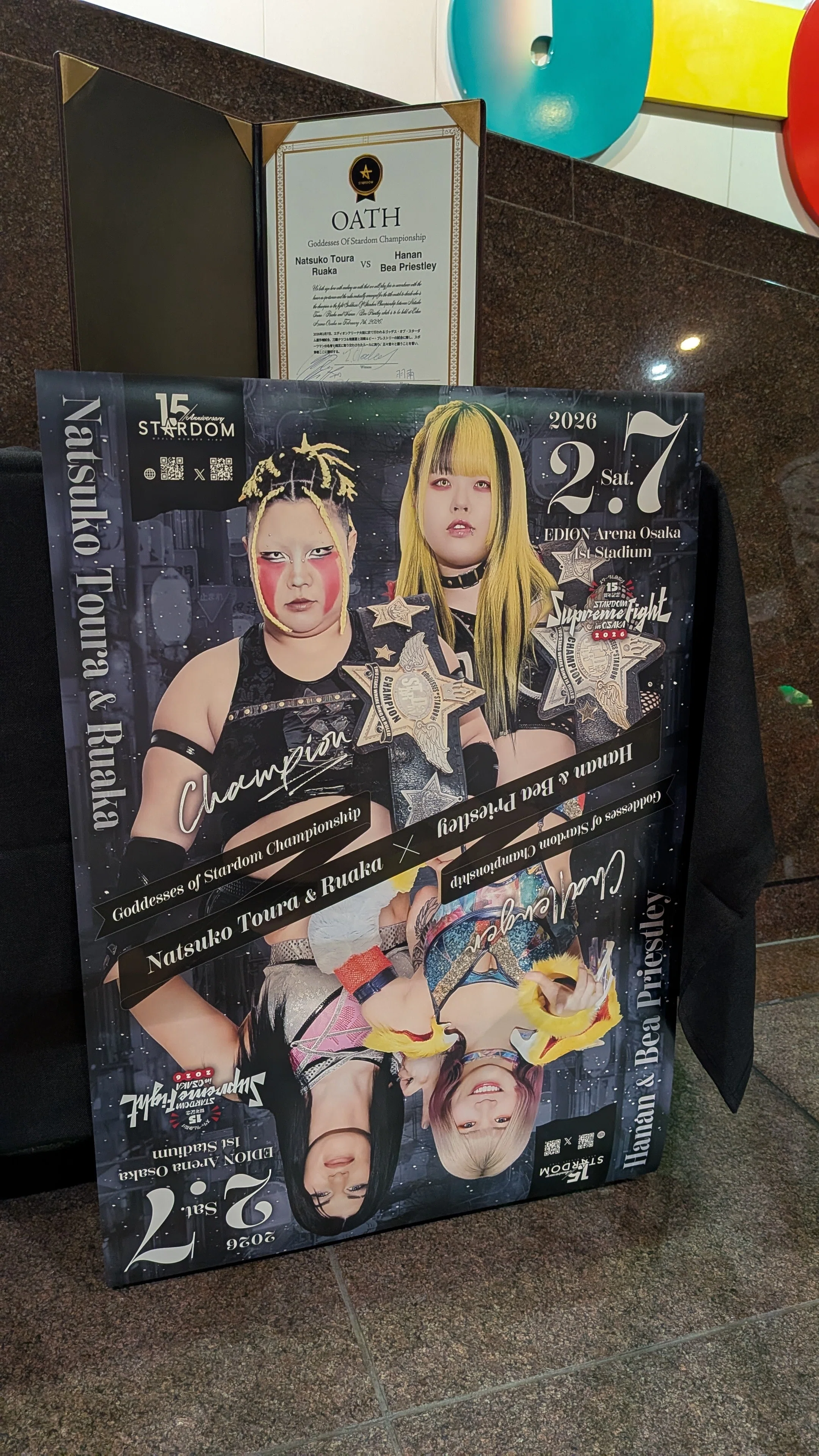 2/7スターダム旗揚げ15周年記念 STARDOM Supreme Fight in OSAKA 2026