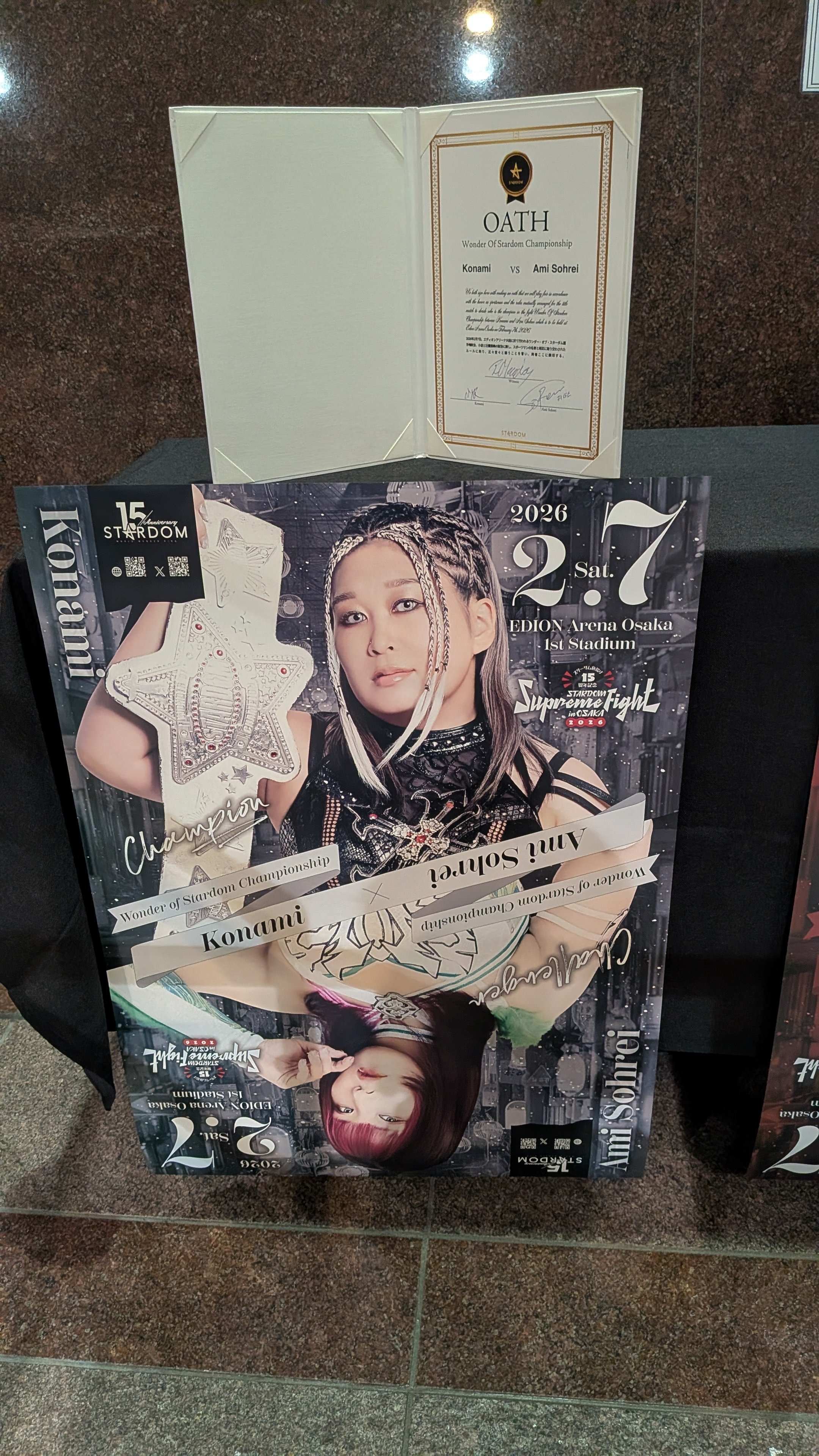 2/7スターダム旗揚げ15周年記念 STARDOM Supreme Fight in OSAKA 2026