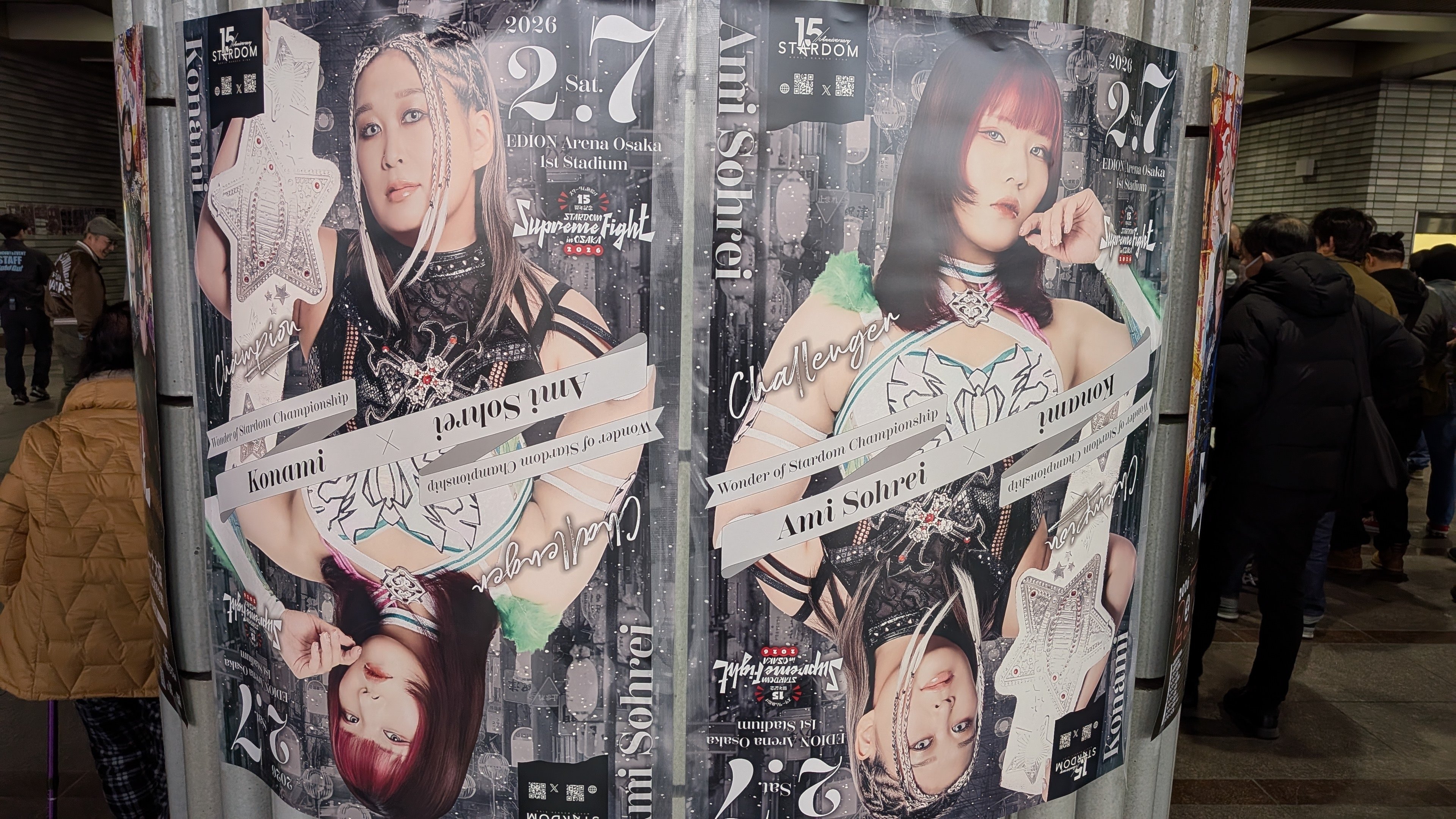 2/7スターダム旗揚げ15周年記念 STARDOM Supreme Fight in OSAKA 2026