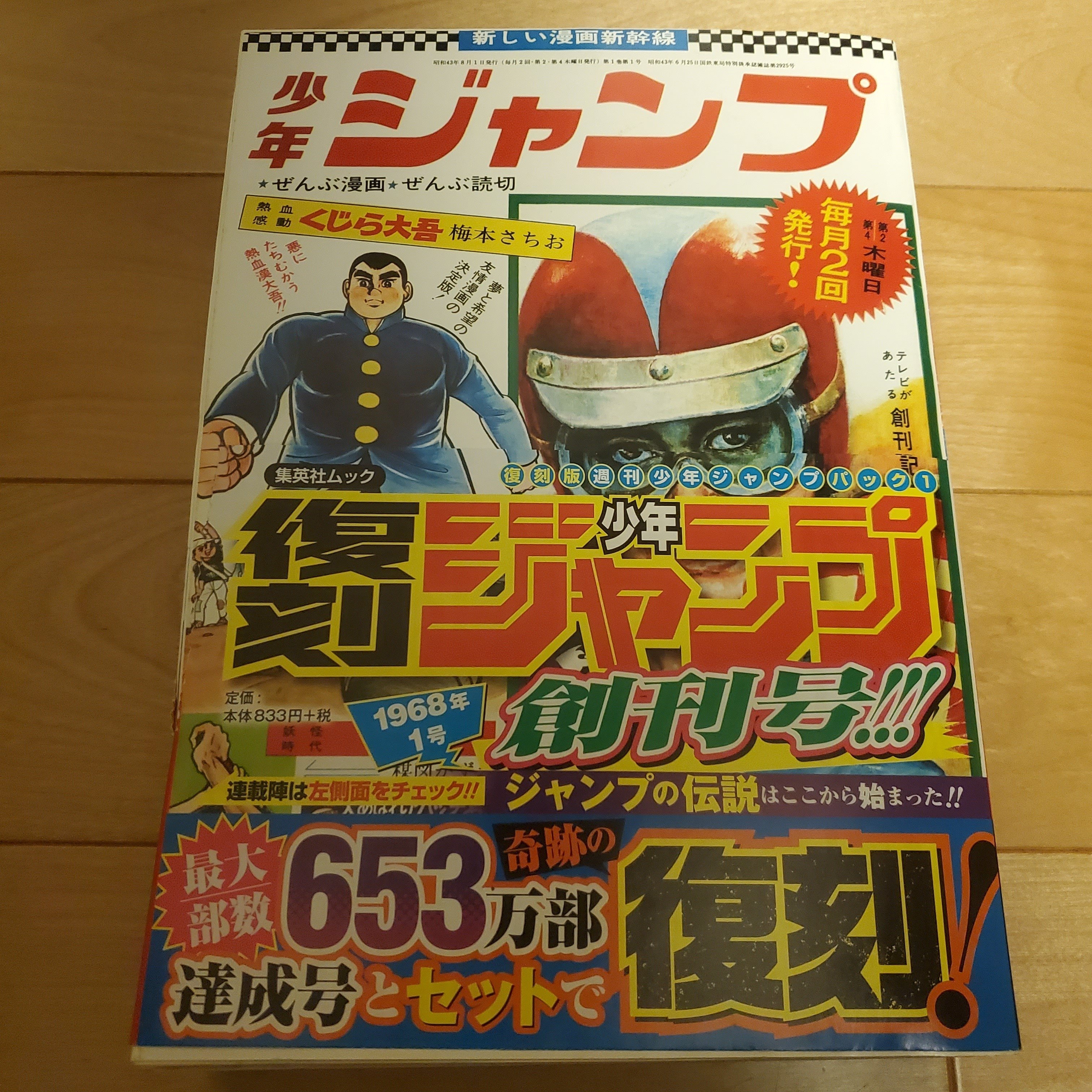 マンガ感想】週刊少年ジャンプ1995年 No.3-4 1月10-16日号｜IKA