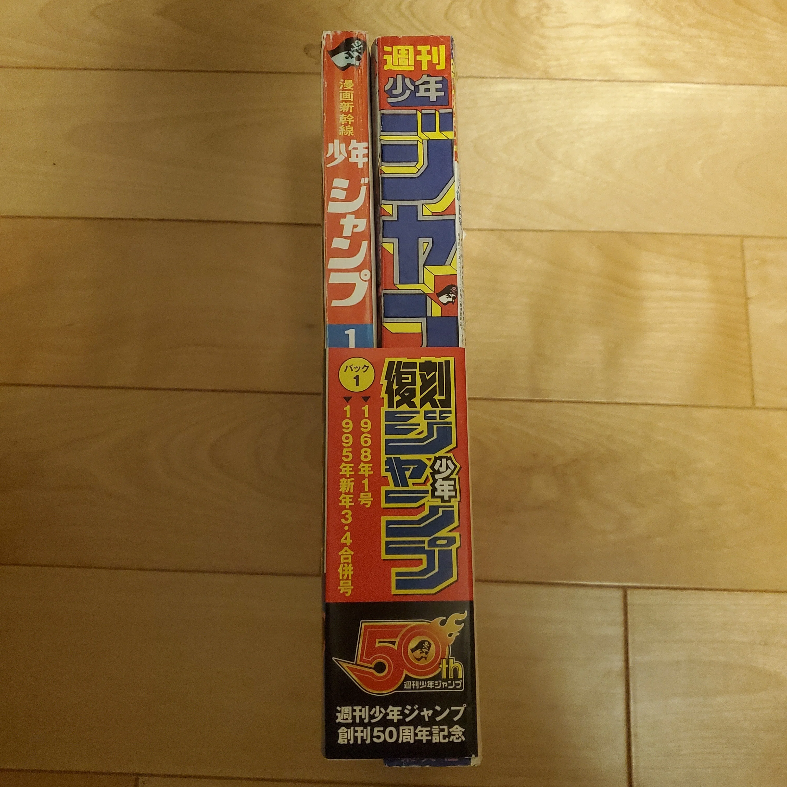 マンガ感想】週刊少年ジャンプ1995年 No.3-4 1月10-16日号｜IKA