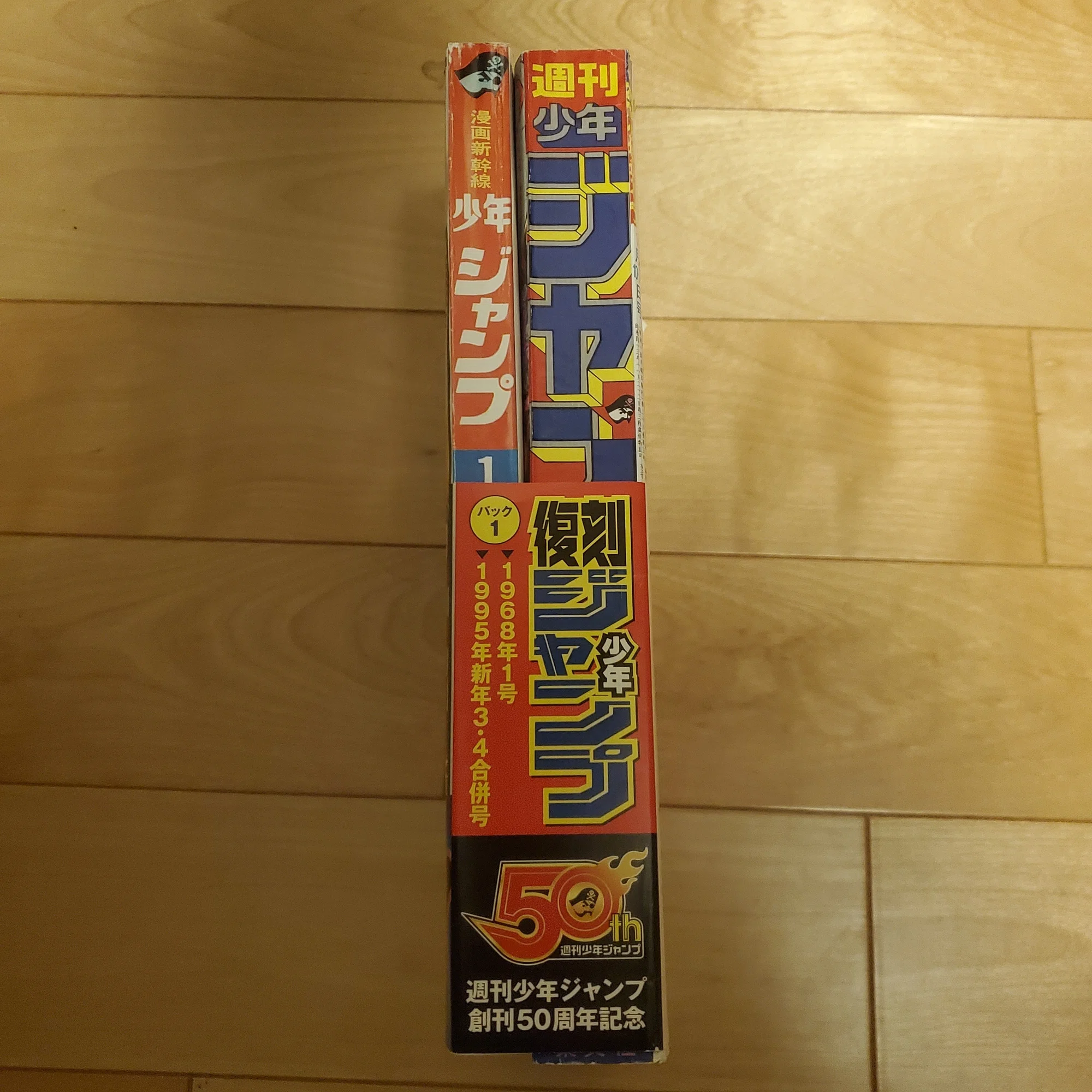 マンガ感想】週刊少年ジャンプ1995年 No.3-4 1月10-16日号｜IKA