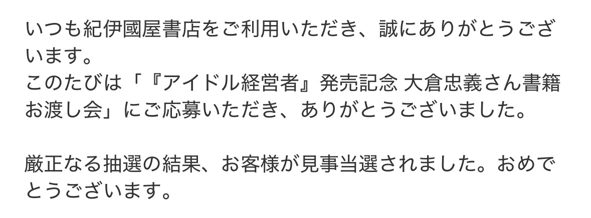 世界一のアイドルに会いに行った話｜ugr