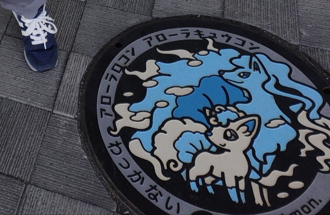 北海道ポケふた巡り✩5 レールの終わる場所 稚内市｜たまご