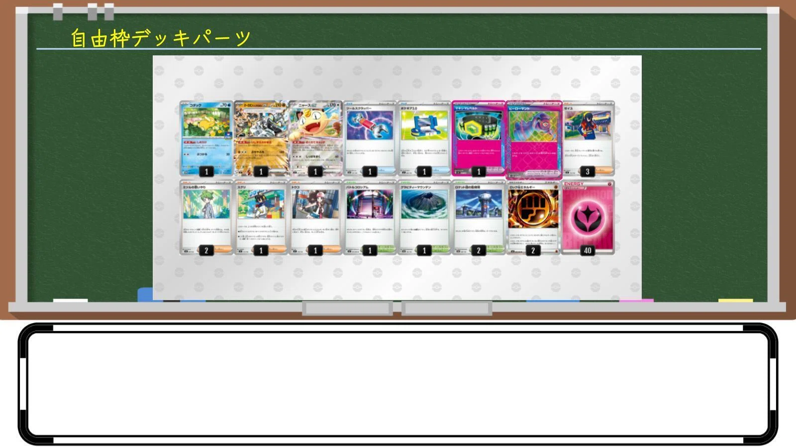 359デッキを分析して判明！ドラパルト1強の今こそ選ばれる