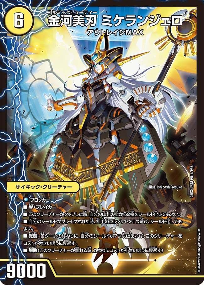 エピソード4 パンドラ・ウォーズ 注目カード SR編｜本家