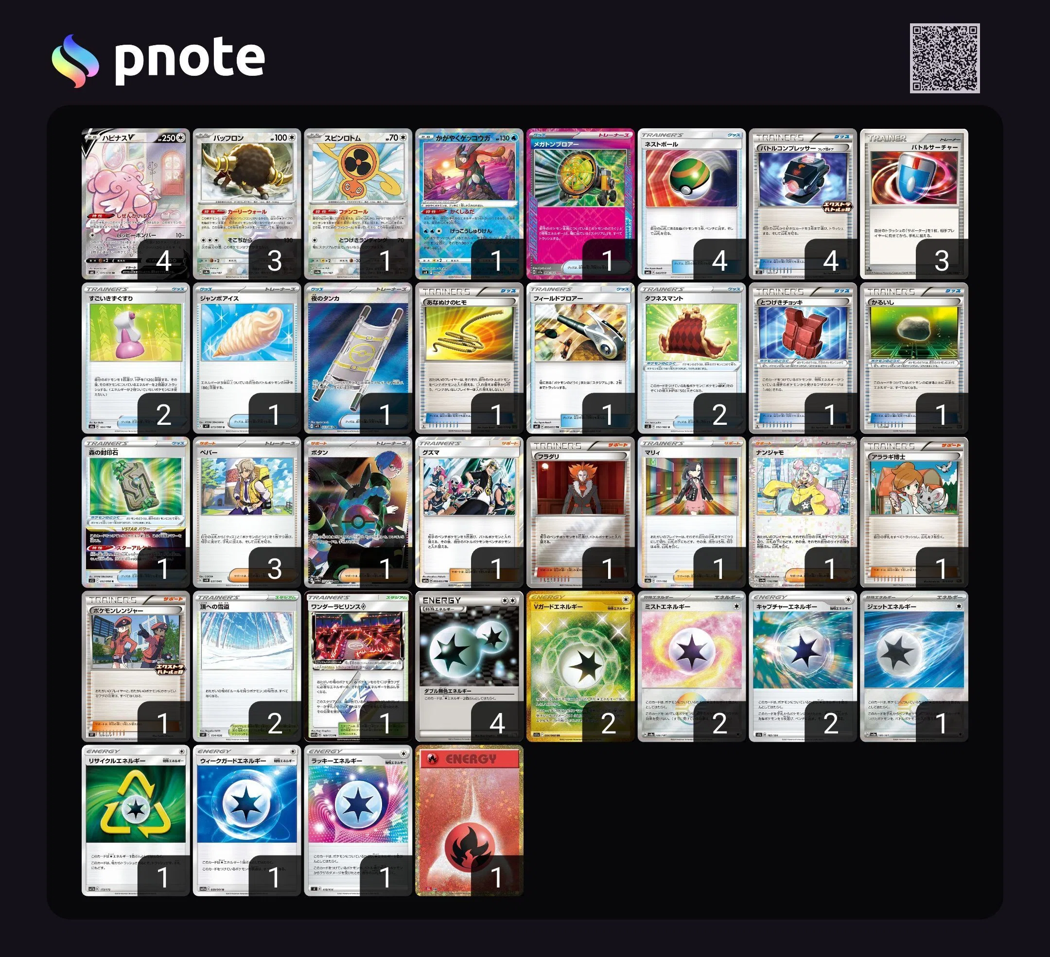 ハピナスvデッキ ポケモンカードエクストラ (カジュアル向け)｜えびてん