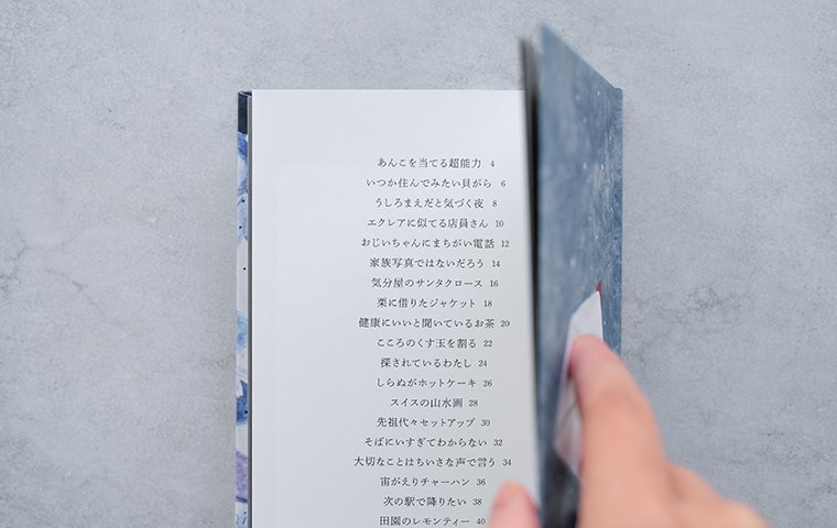 恵文社一乗寺店 1月の本の話 2026｜恵文社 | 本にまつわるあれこれのお店