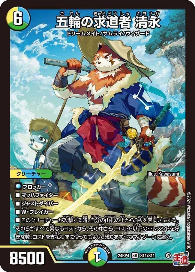 エピソード4 パンドラ・ウォーズ 注目カード SR編｜本家