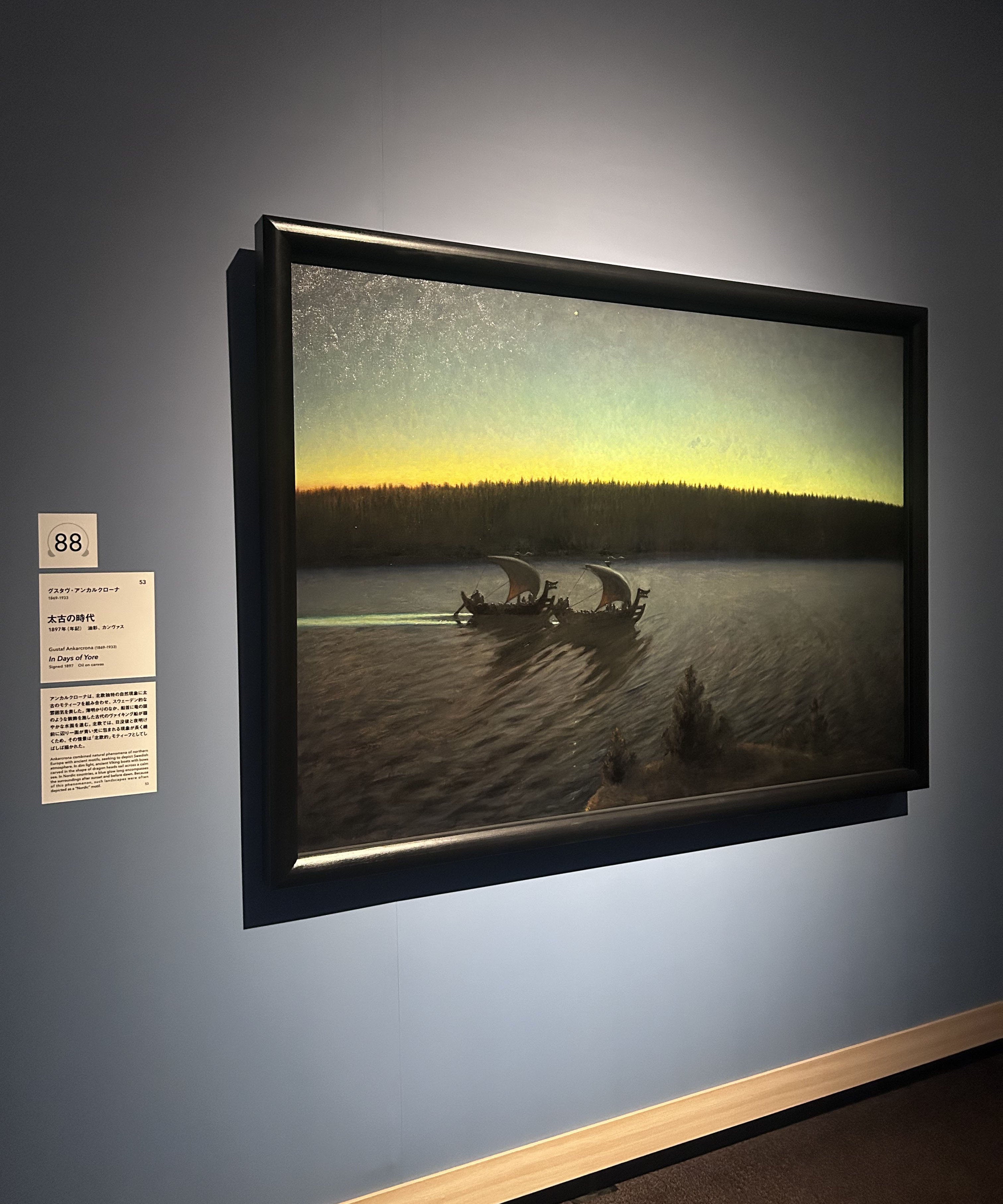 Slow Looking スウェーデン絵画ともに贅沢で心地よい鑑賞のススメ