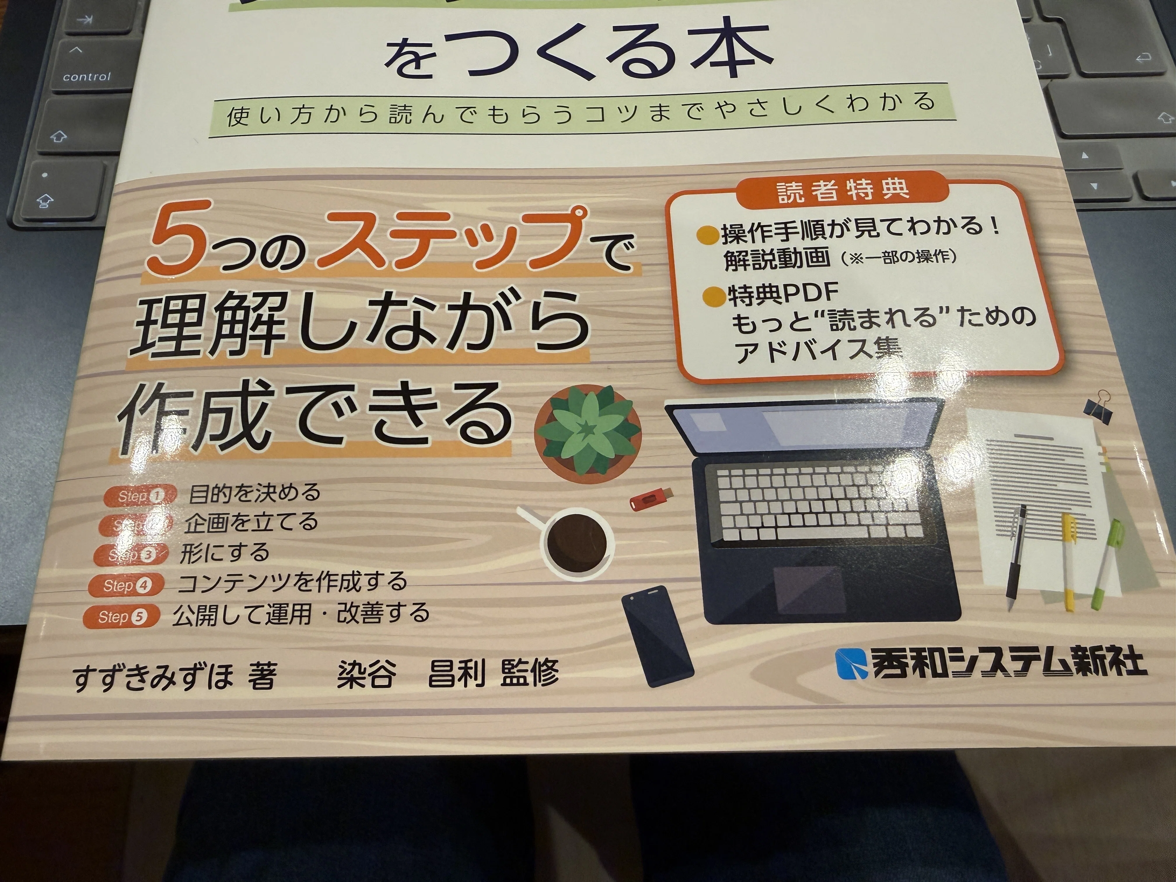 WordPressは最新入門本で学ぶべき理由｜わかったnote@かん吉