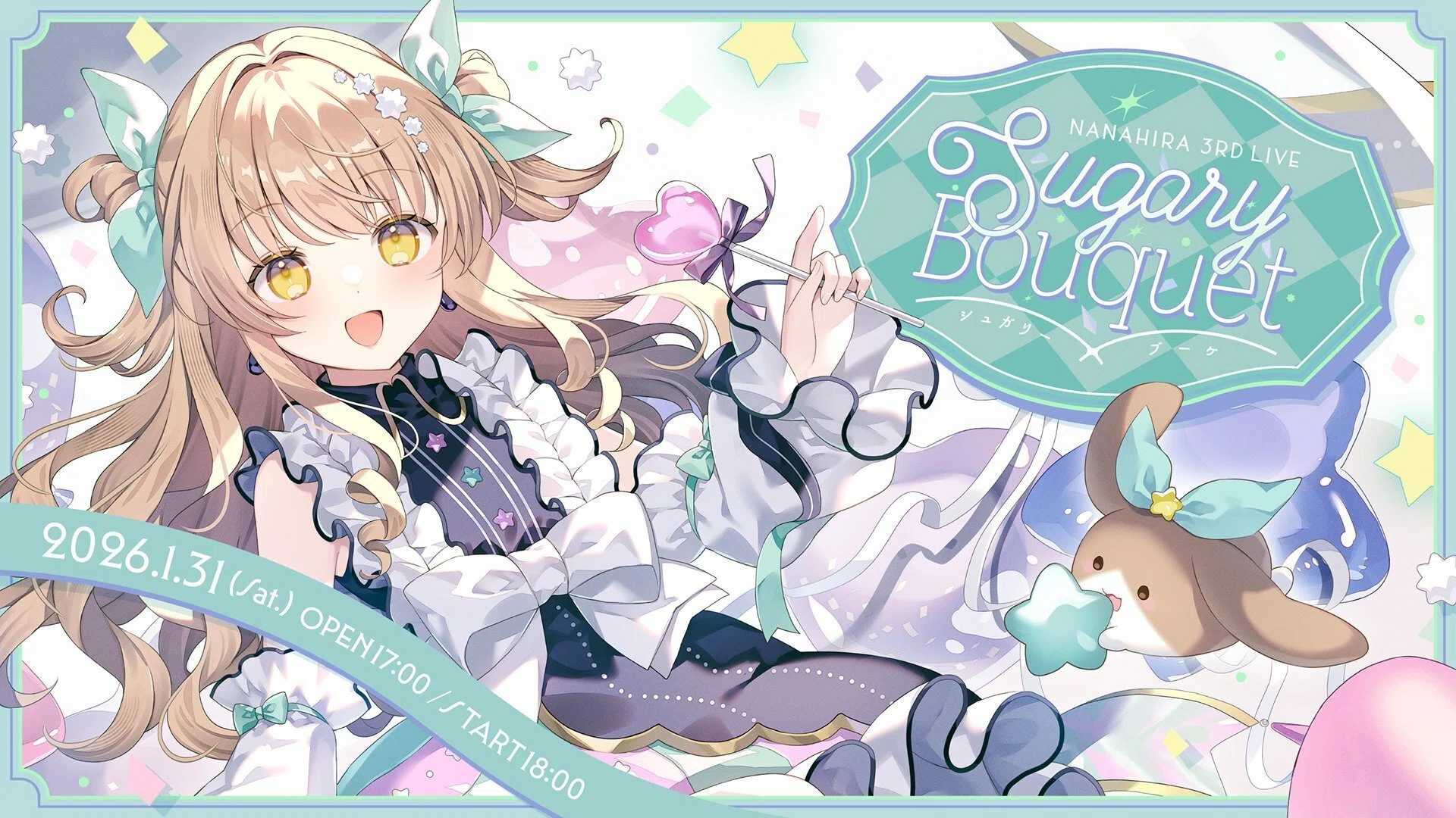Sugary Bouquetで脳汁が出た｜Neko Hackerのかっさん