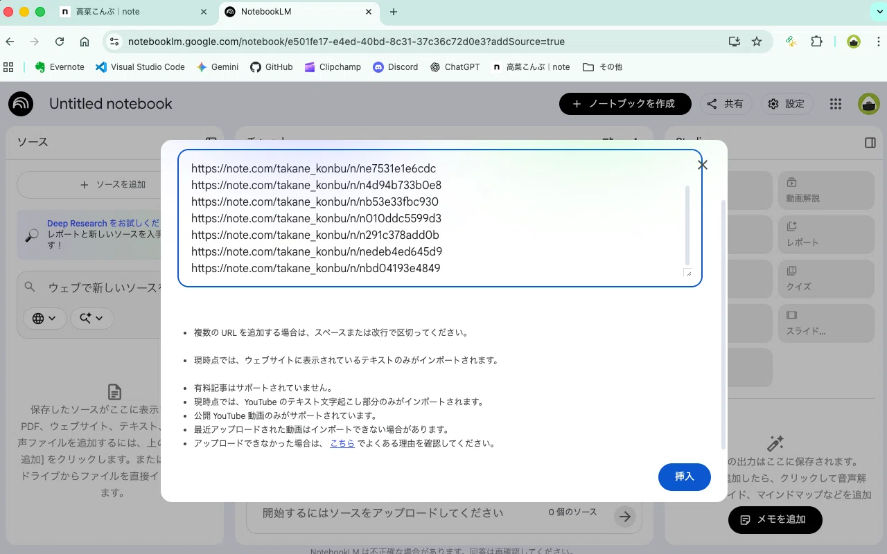 Chrome拡張機能「LinkCapture」のご紹介｜高菜こんぶ