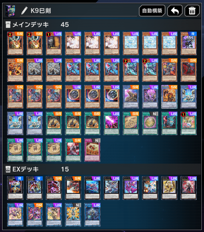 2026年2月マスター1達成】K9巳剣【遊戯王マスターデュエル】｜らる