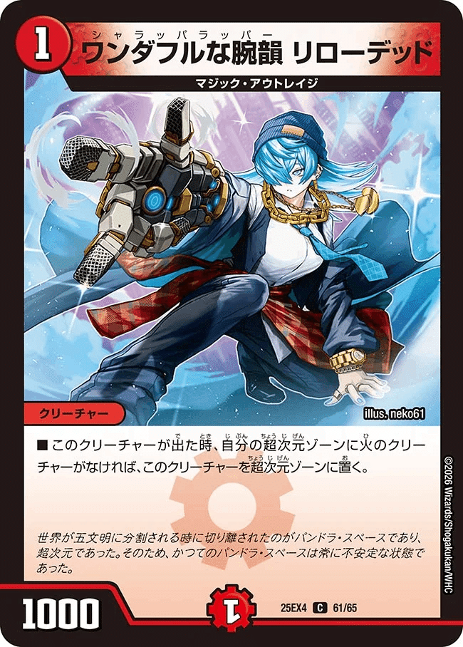 2026/2/14発売の「エピソード4 パンドラ・ウォーズ」のカードリストを