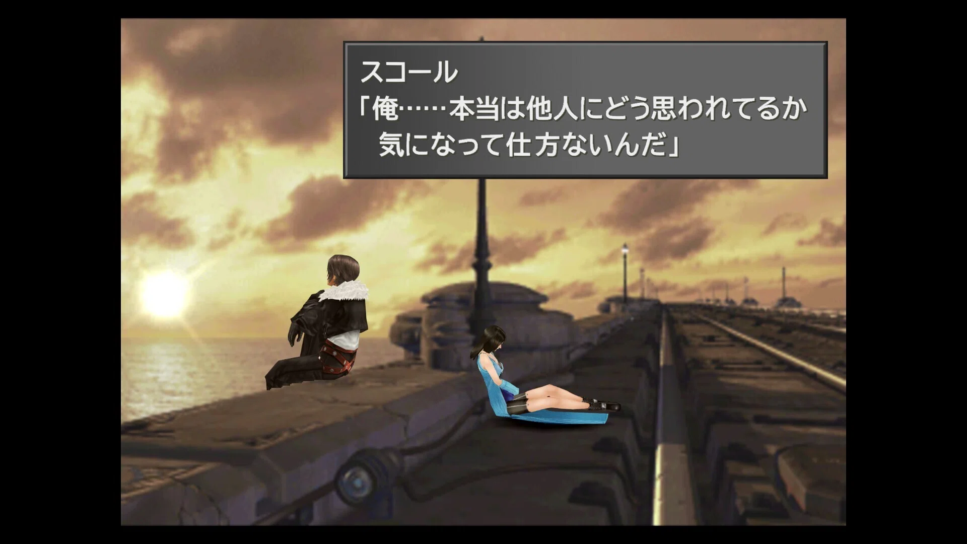 FF8 スコールの内心