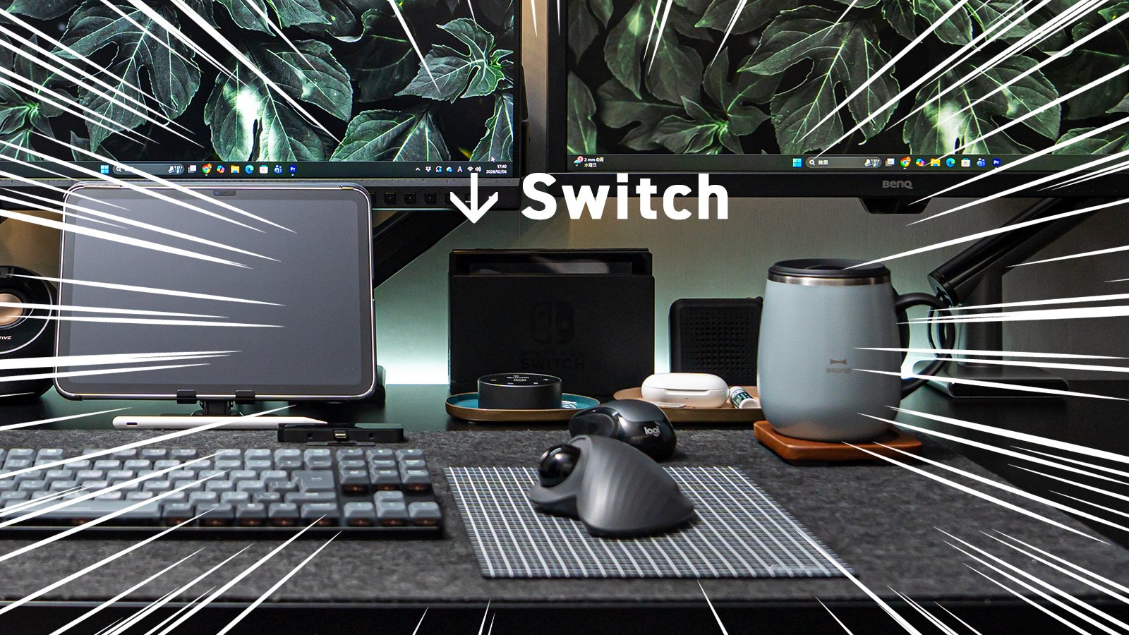 ミニマルデスクセットアップ】Nintendo Switchをデスク横にスマートに