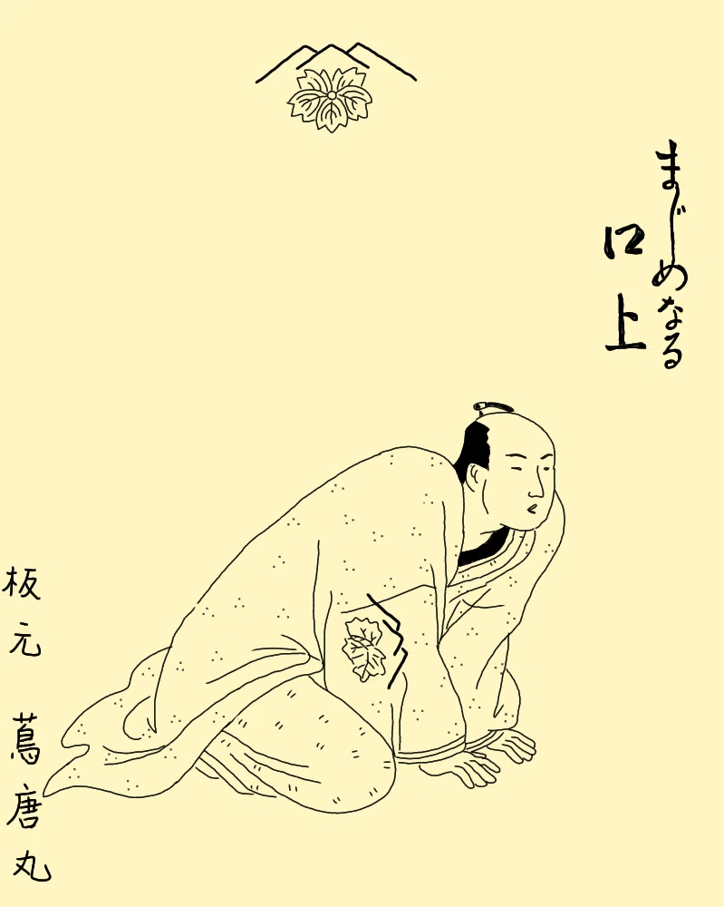 箱入娘面屋人魚①～魚と人とで人魚が生まれる江戸マンガ｜歓怒（かんど）