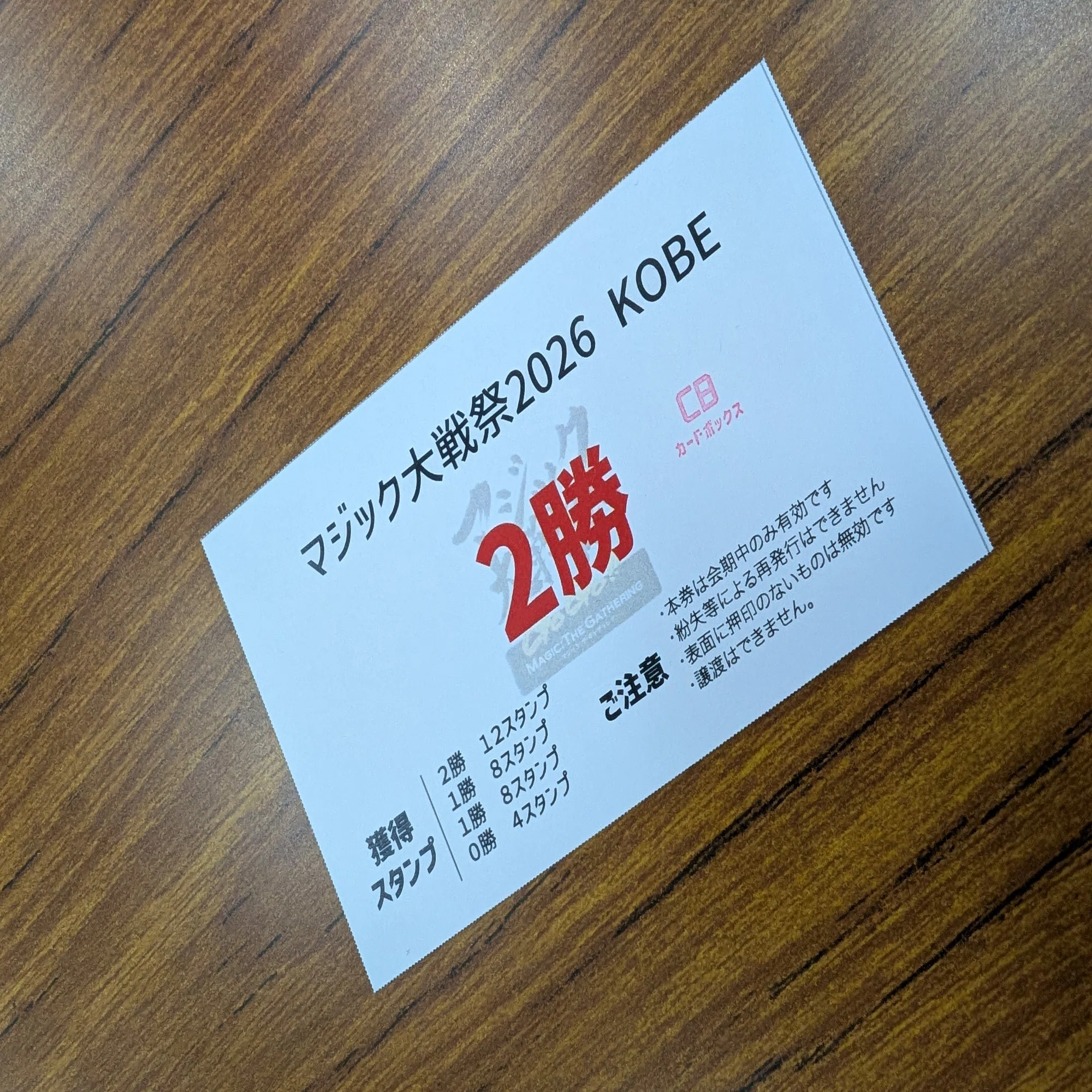 マジック大戦祭2026.1.31参加レポート｜カドワキ