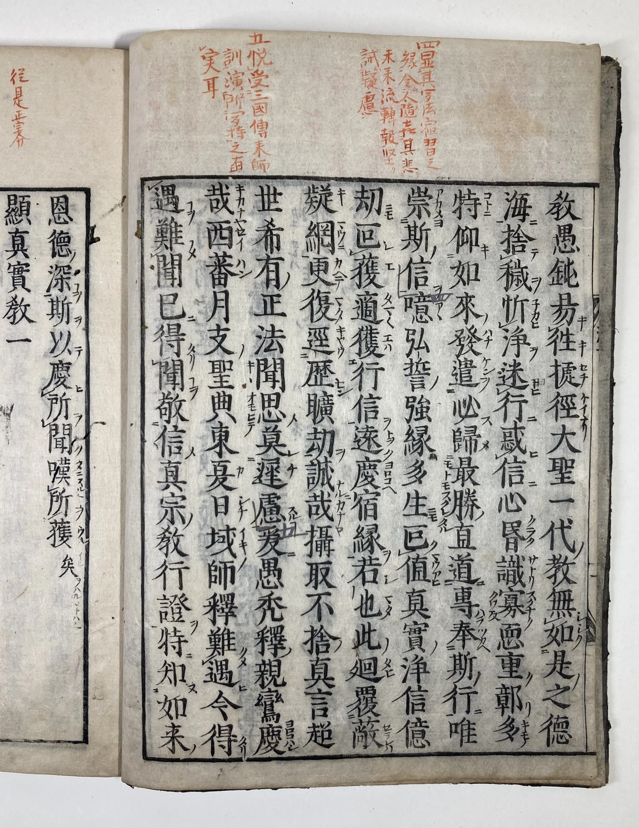 AKa5592　清国之土産　古書 あひがたくしていまあふことをえたり｜daily-sumus note
