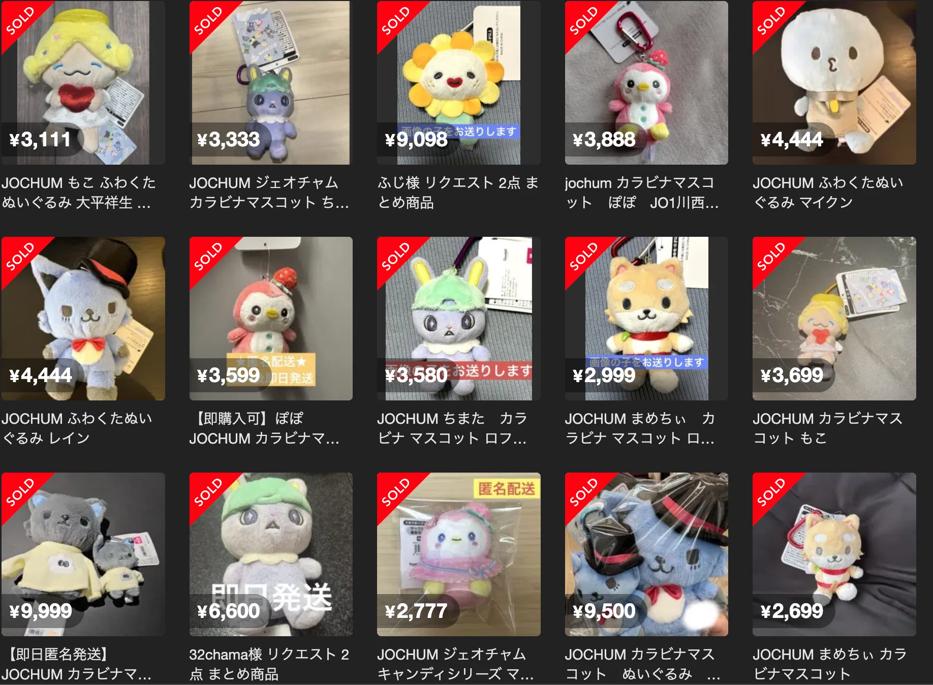 JOCHUM ぽぽ ふわくた カラビナ ぬいぐるみ LOFT JOCHUM ぽぽ ふわくた カラビナ ぬいぐるみ LOFT JOCHUM ジェオチャム