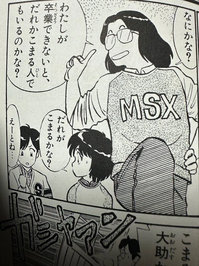 昭和雑誌列伝②ゲーム雑誌の始祖テクノポリス、熱狂のPC対決