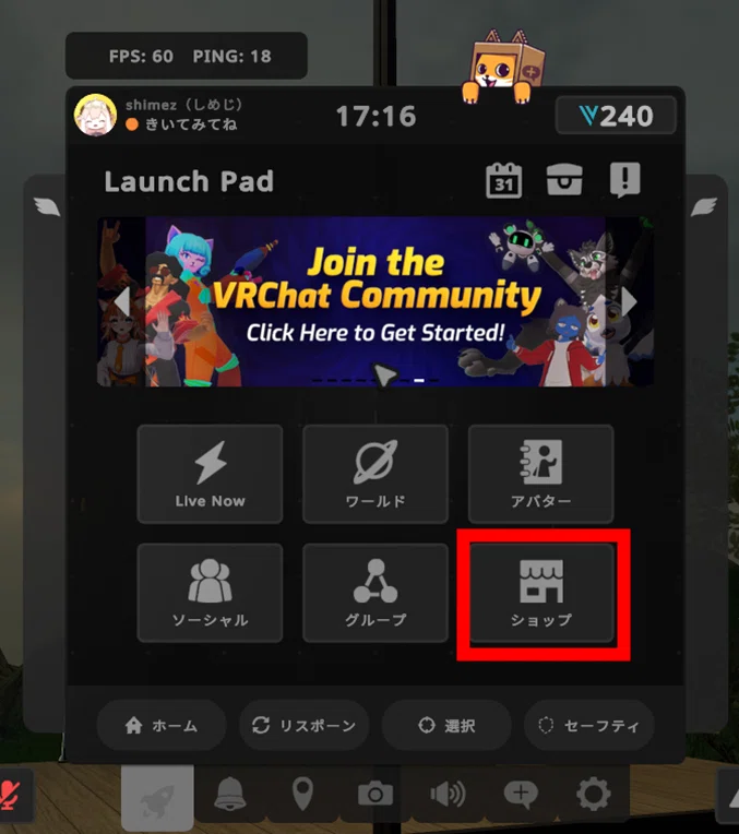 VRChatの始め方とGroupインスタンスへの参加方法、アバターランクについて（初心者向け）｜しめじ