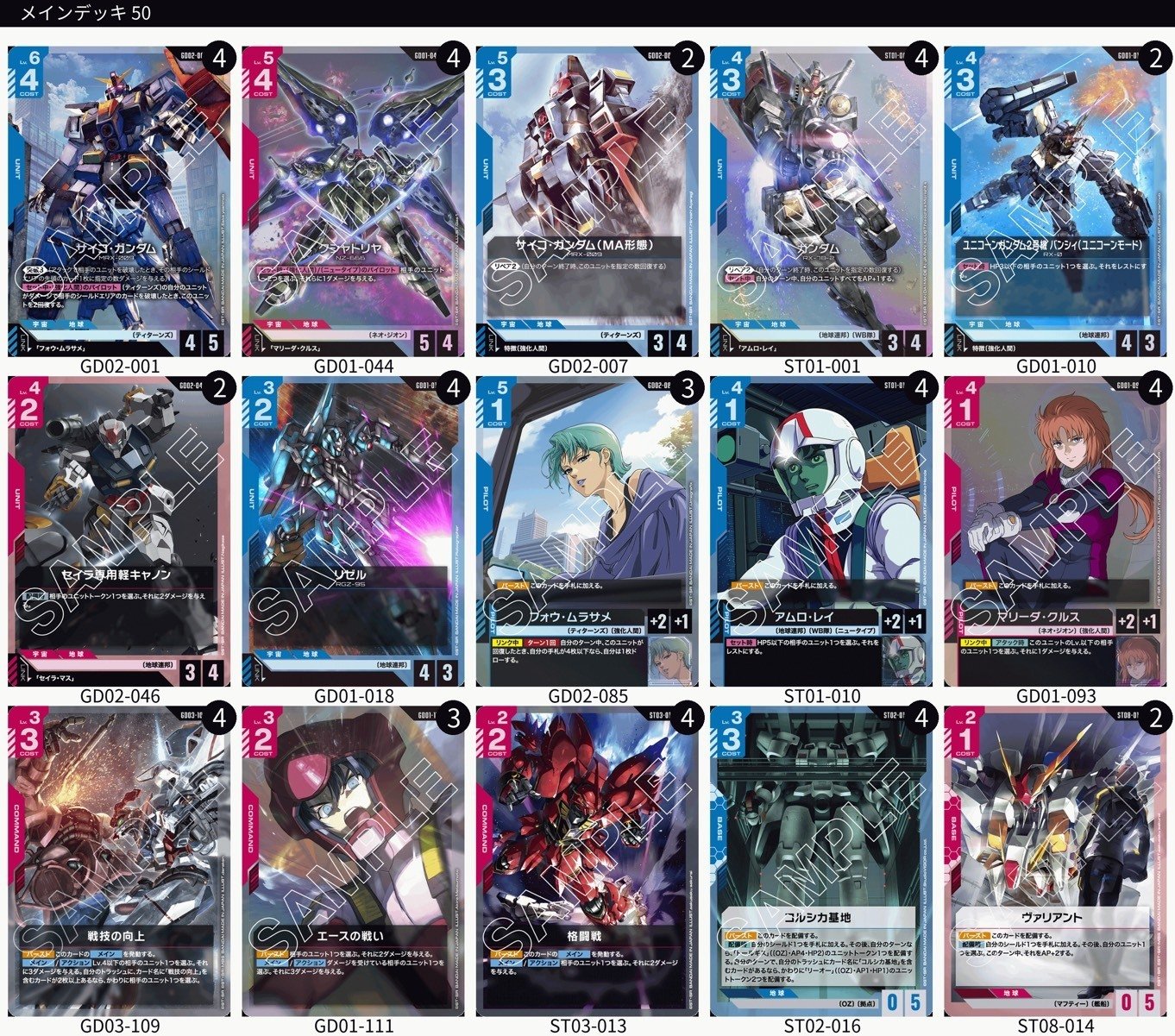 第3弾NTC優勝]青赤サイコデッキ｜オザワ