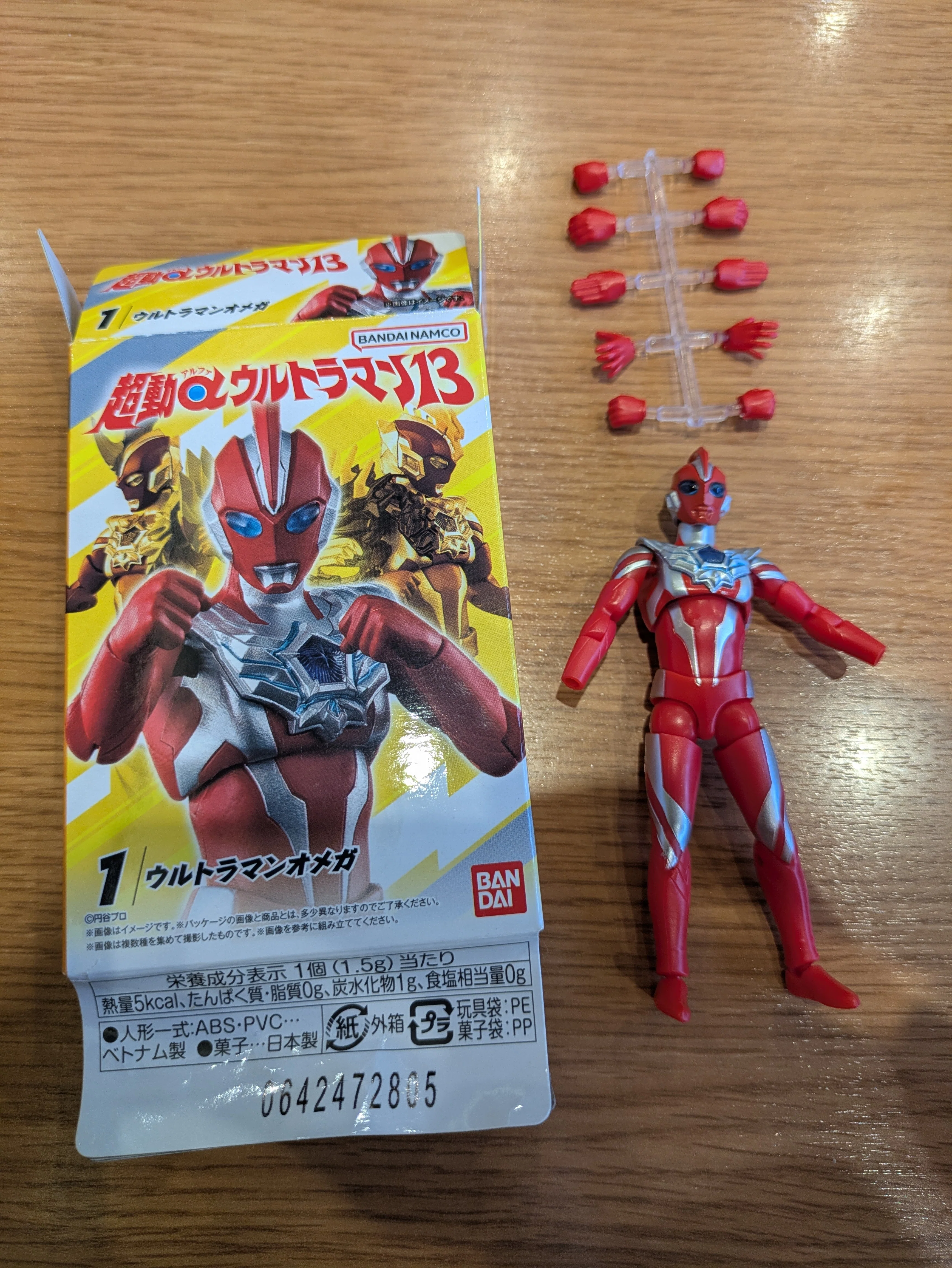 またやったわ・・・がしかし！超動aウルトラマンでまた不良品に当たっ