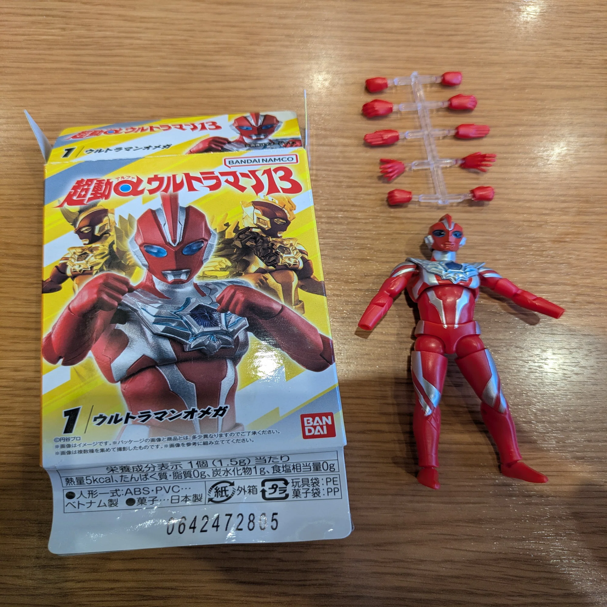 またやったわ・・・がしかし！超動aウルトラマンでまた不良品に当たっ 