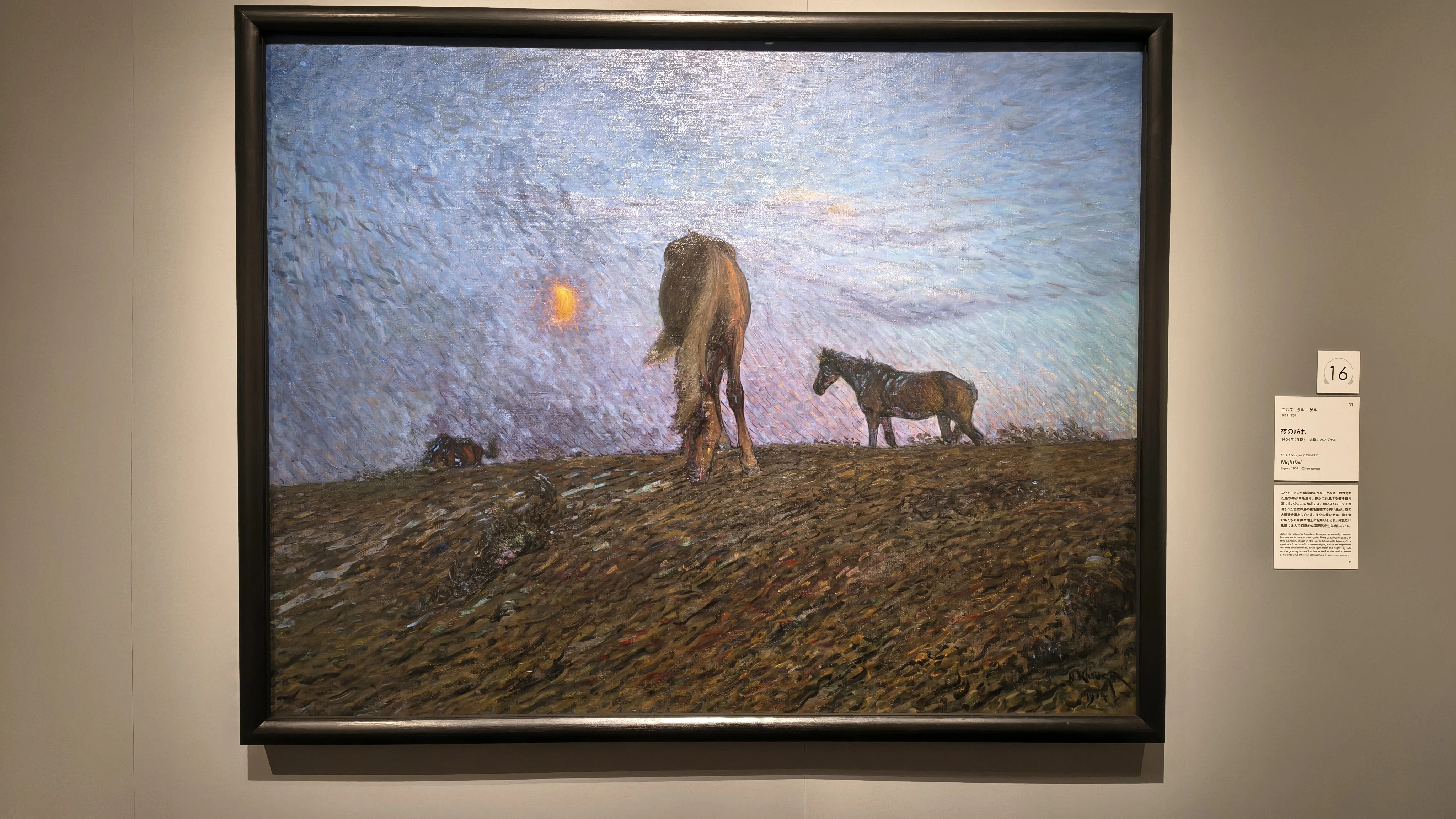 Gerald Steffe スウェーデンの絵画　文化人類学　アフリカ 写真を撮る人にこそ観てほしい絵画展「スウェーデン絵画 北欧の光