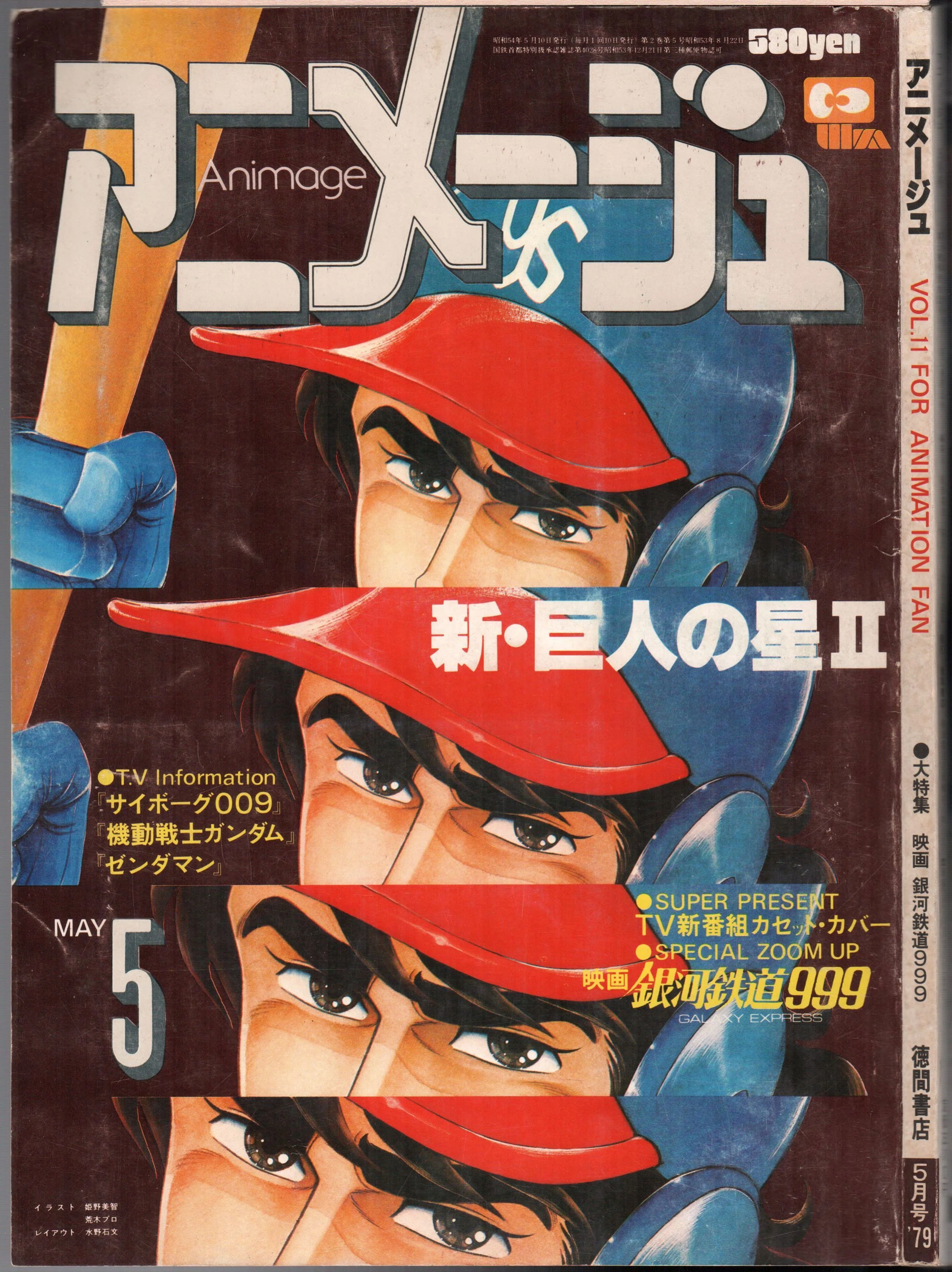 BANG　No.2　昭和46年限定1000部発行　メンバー８人　イラストレーター I -side：妹- カントク Rough & LineArt | アールジュネス・軸中心派