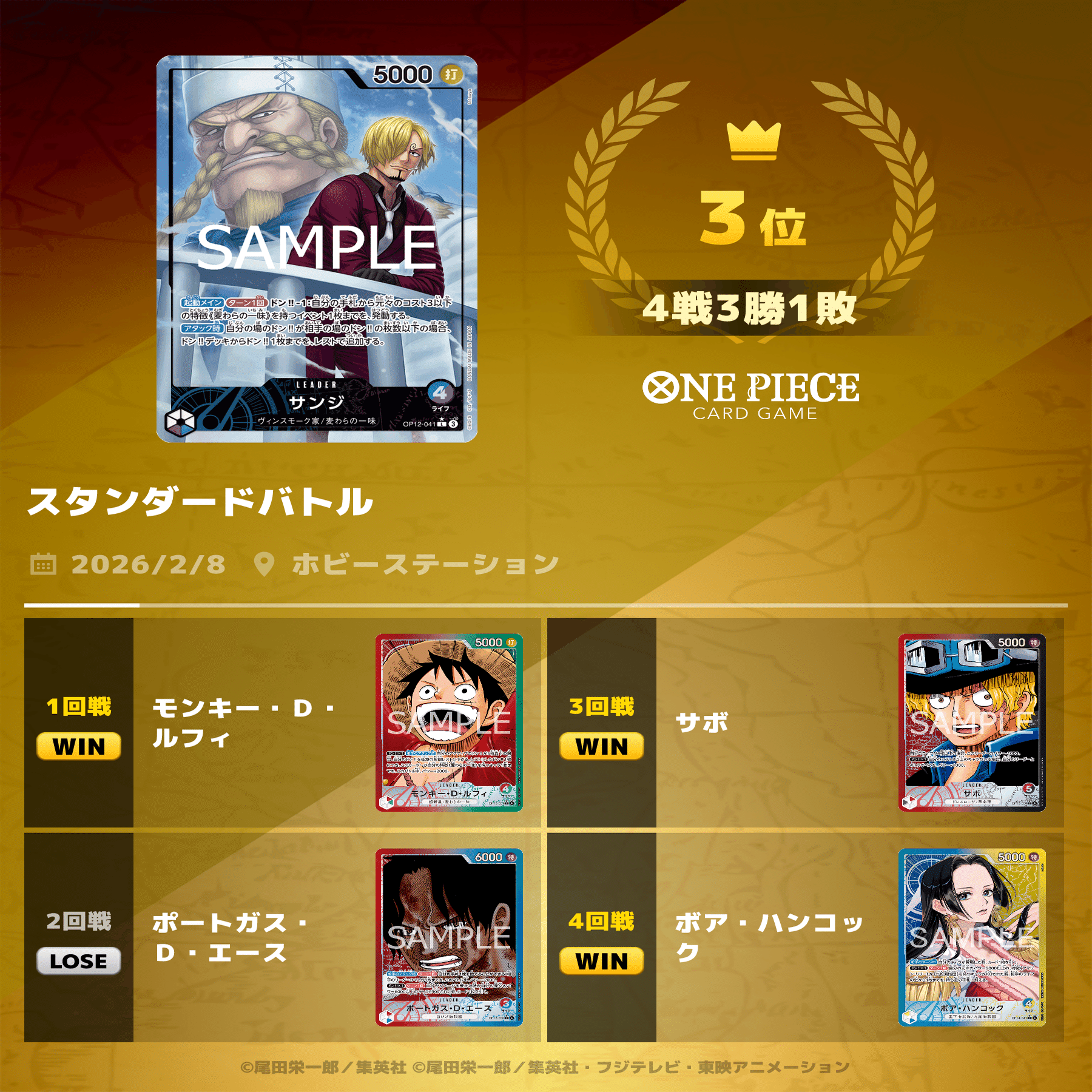 青紫サンジ初陣！スタバで3-1｜シュウ