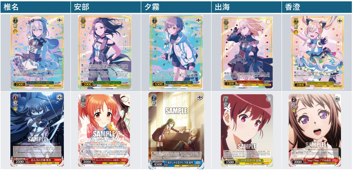 BanG Dream! 10th Anniversary LIVE「In the name of BanG Dream! PR