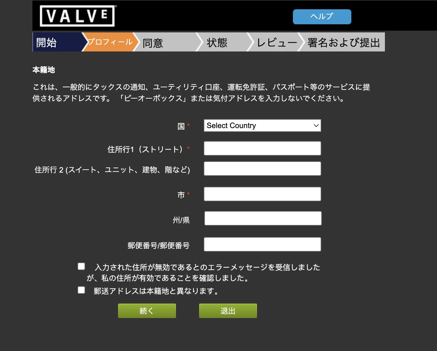 Steamworks登録の罠｜まさ＠arrano