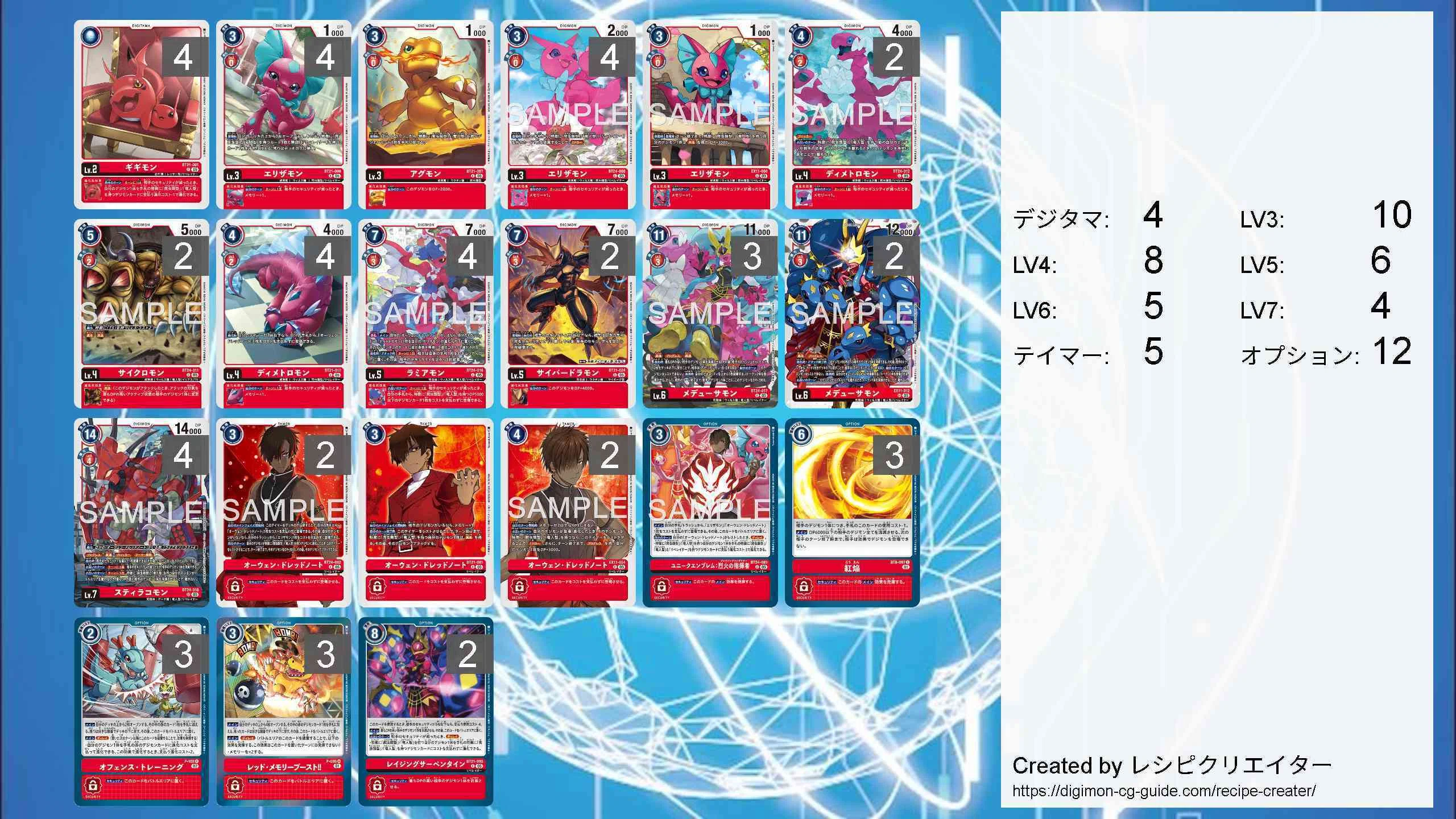 デジモンカード メデューサモン　スティラコモンデッキ　構築済みデッキ石化トークン メデューサモンありがとう｜いろはす