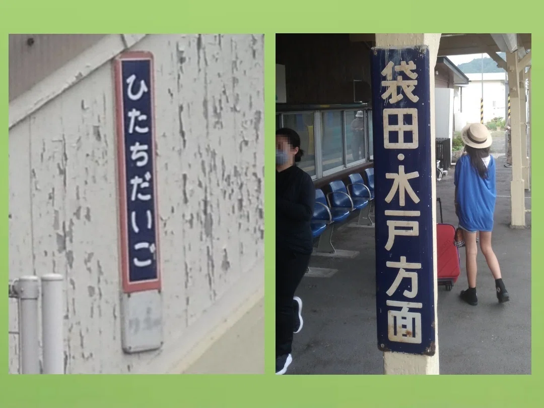 新潟の町名札の謎 【補遺】｜RYU KASA
